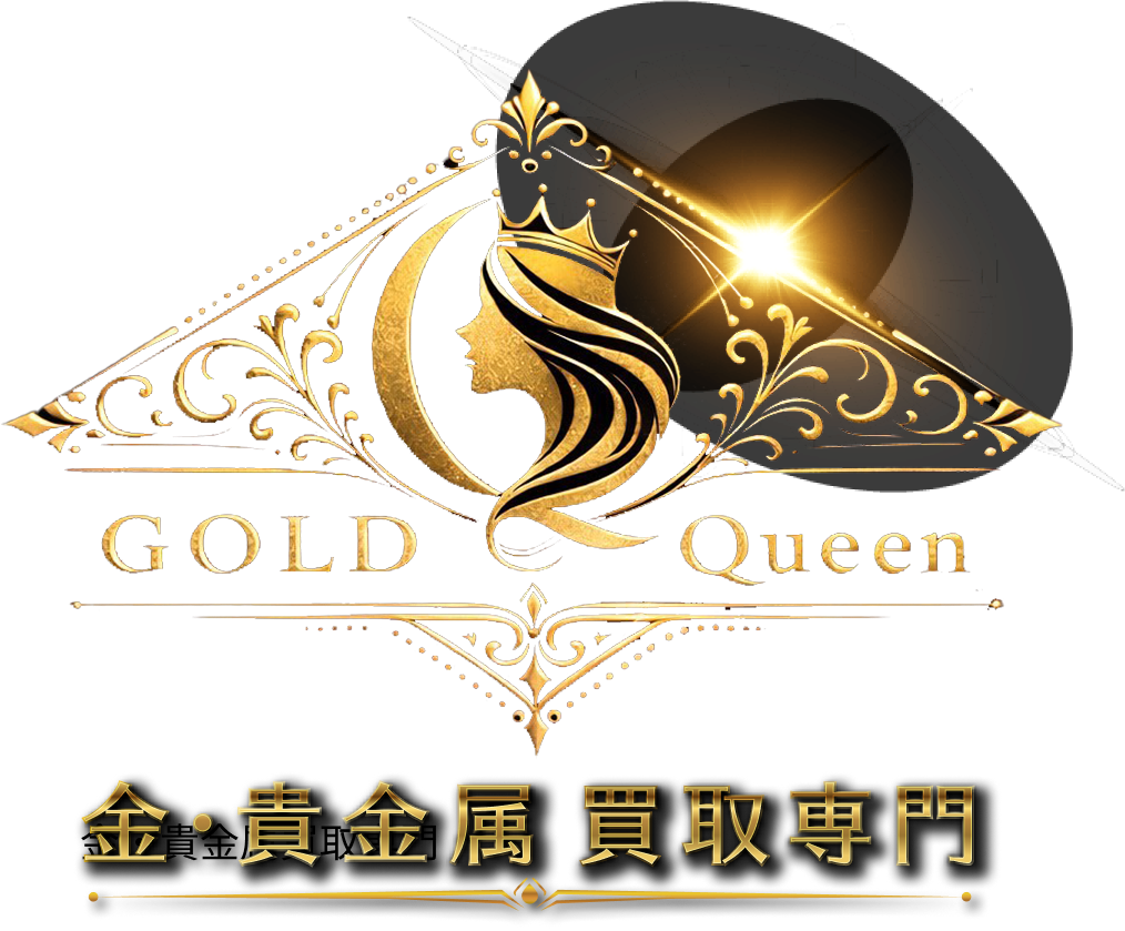 金・貴金属買取専門 GOLD Queeen
