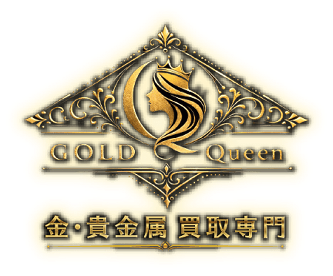 金・貴金属買取専門 GOLD Queeen